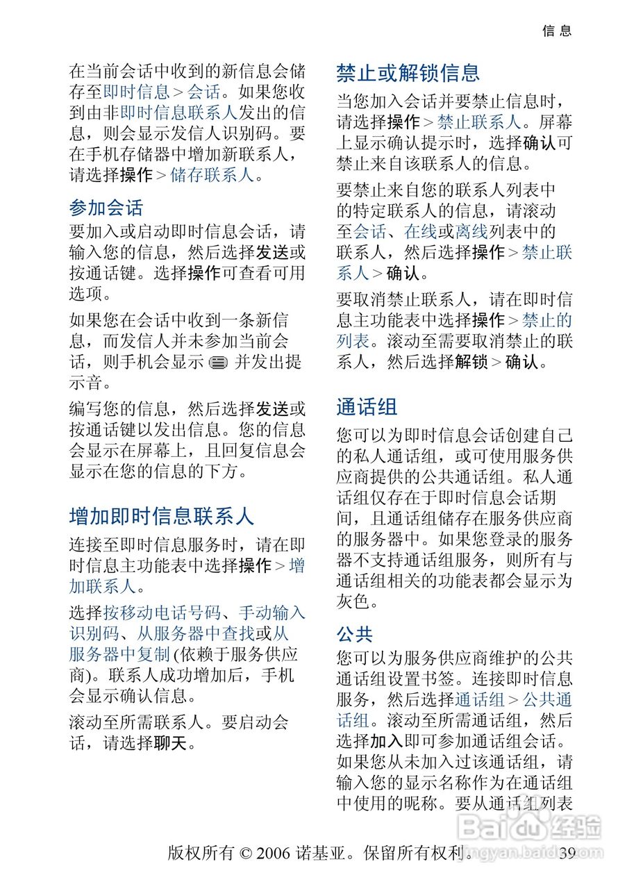 诺基亚6131手机使用说明书:[4]