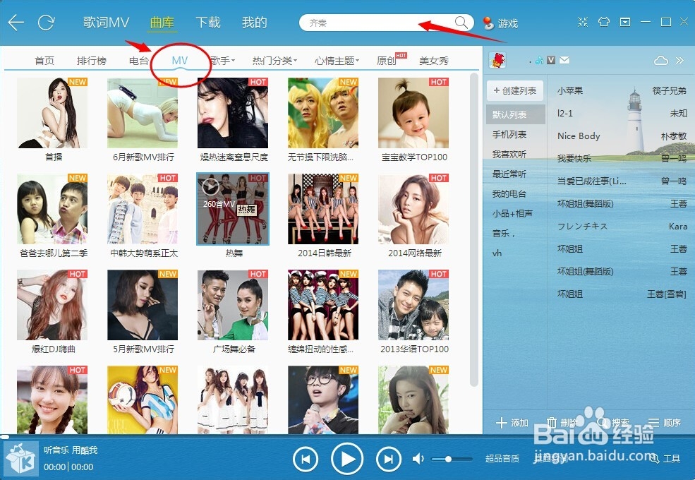 怎么下载MV音乐文件,下载的文件放在哪里了