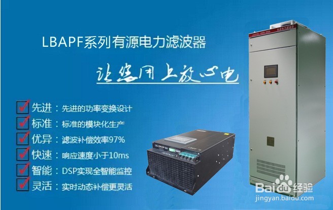 消除零线三次谐波电流的治理方案