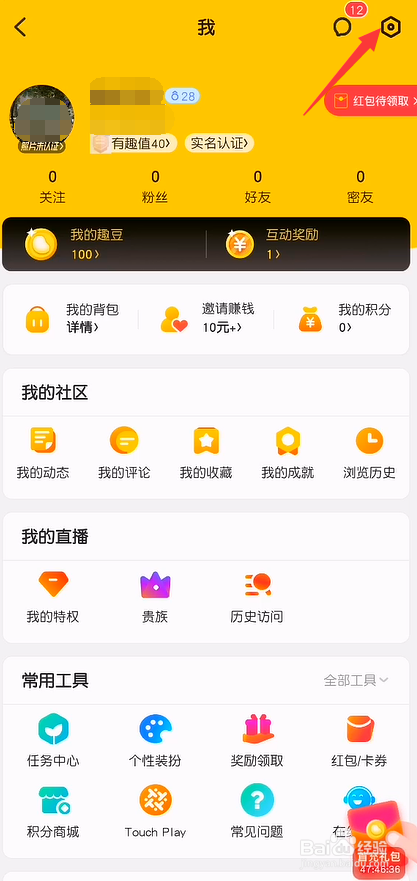 他趣怎么设置需要输入密码才能打开软件