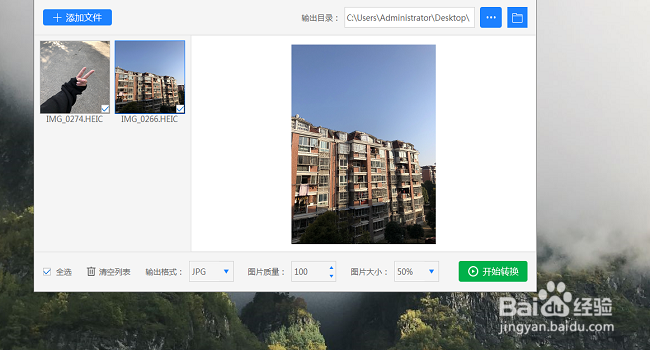 iPhone XS图片格式电脑怎么打开 heic如何打开