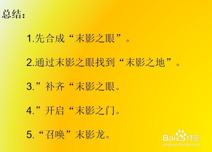 我的世界怎么召唤末影龙