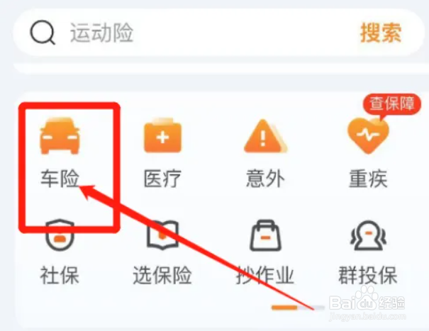 撞车怎么处理