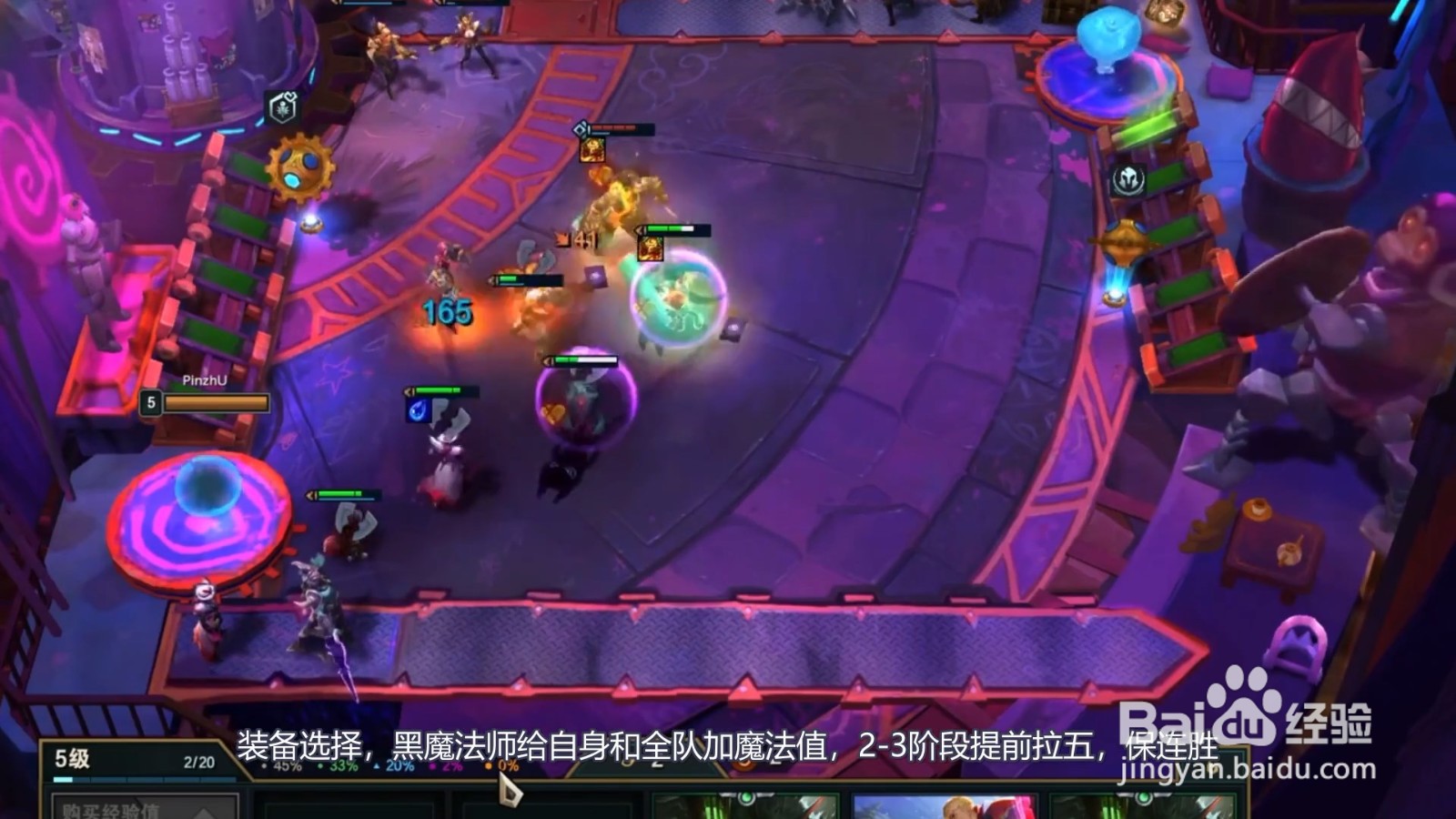 云顶之弈黑魔法师阵容