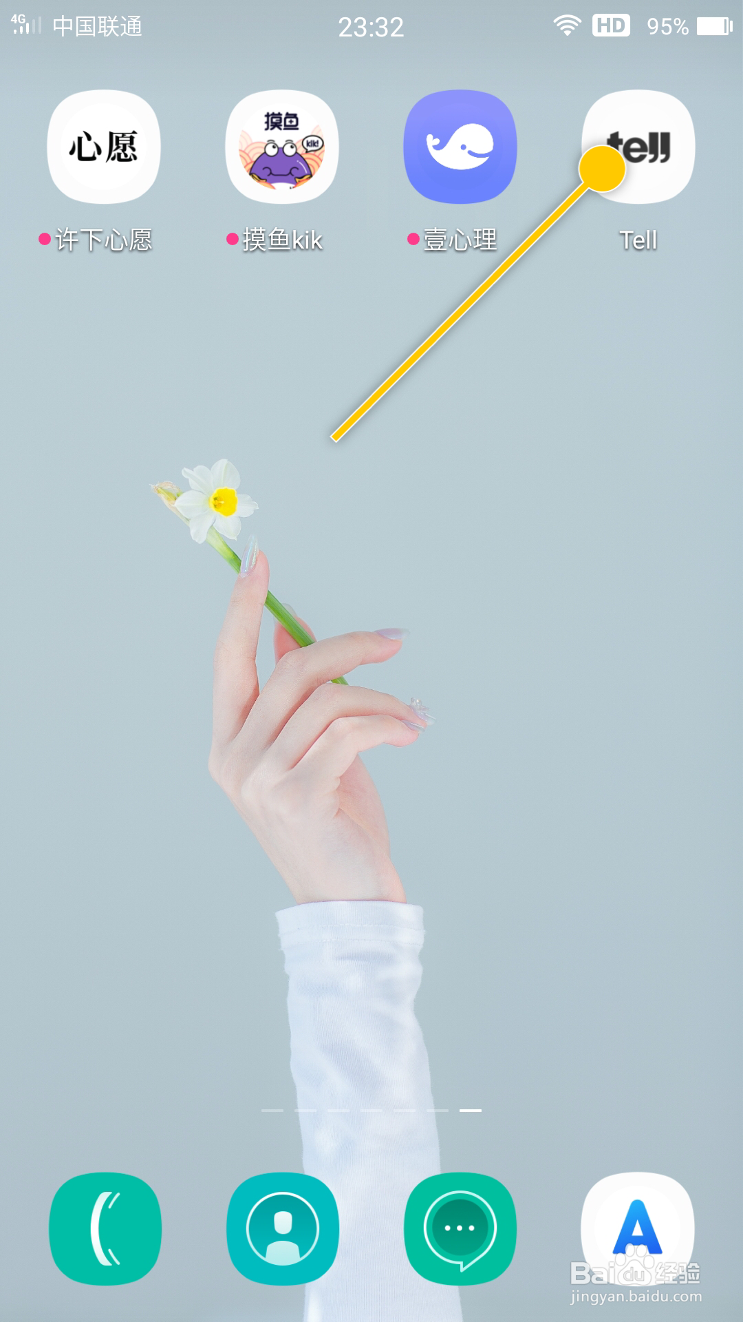 Tell如何设置新笔名