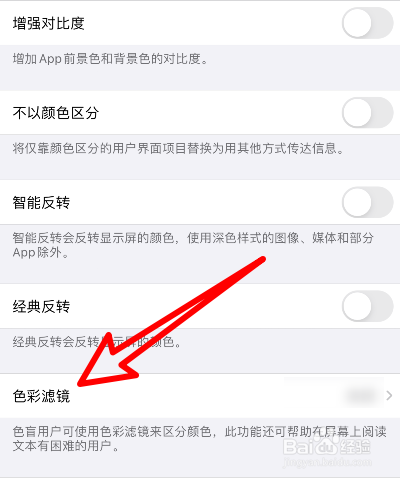 iphone图片编辑反色图片