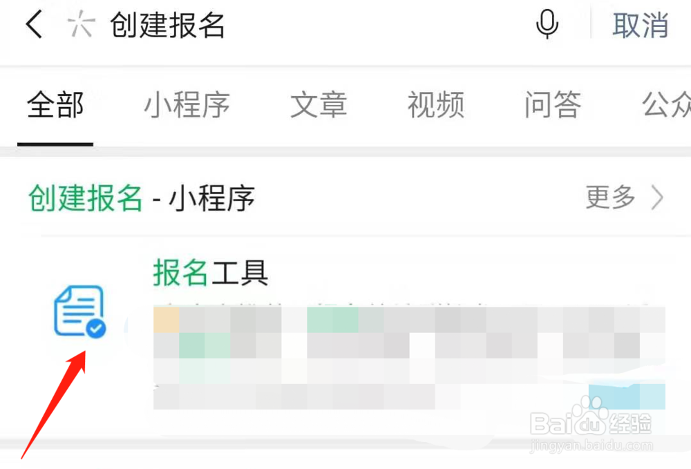 如何在微信上制作请柬
