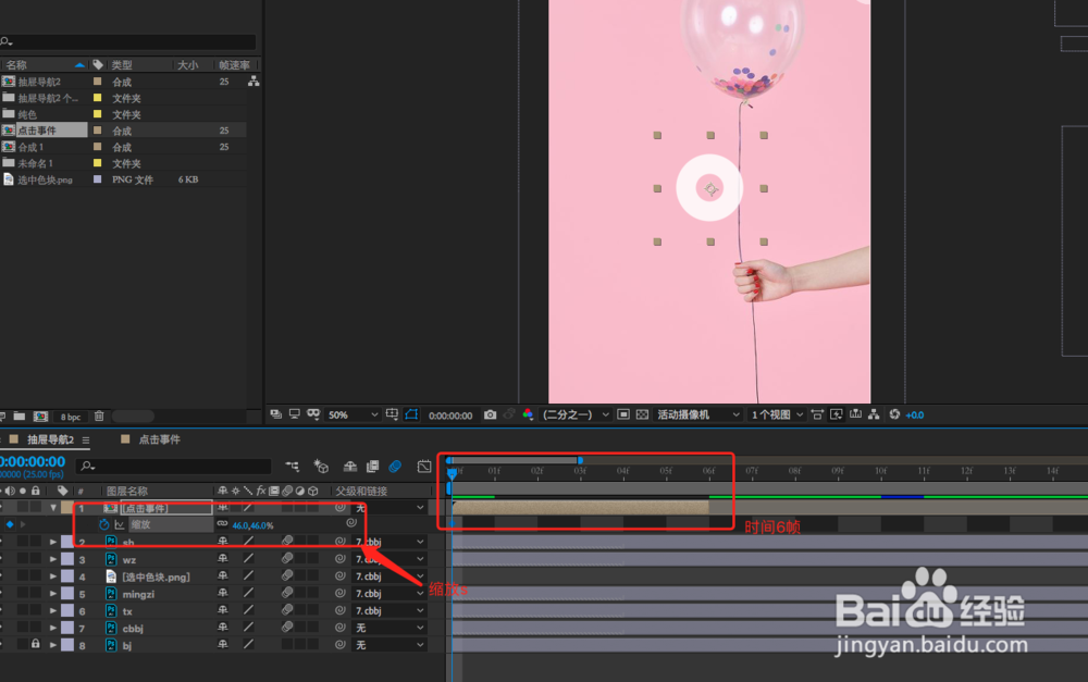 怎么把做好的AE动画放到手机模型里？