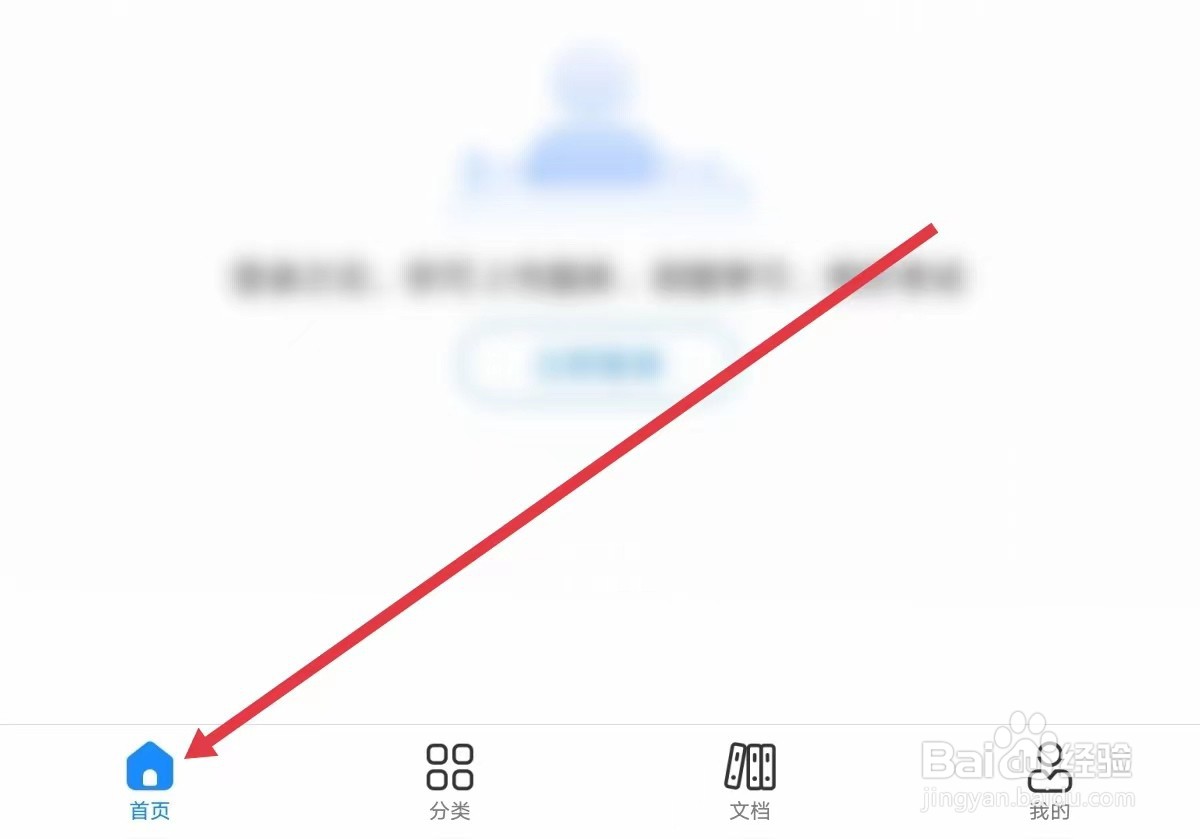 考试宝APP如何查看经济金融科目