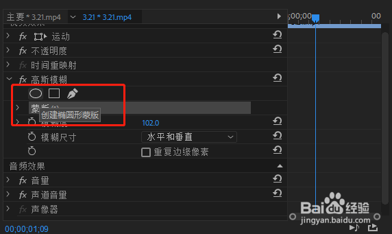 pr蒙版的作用是什么