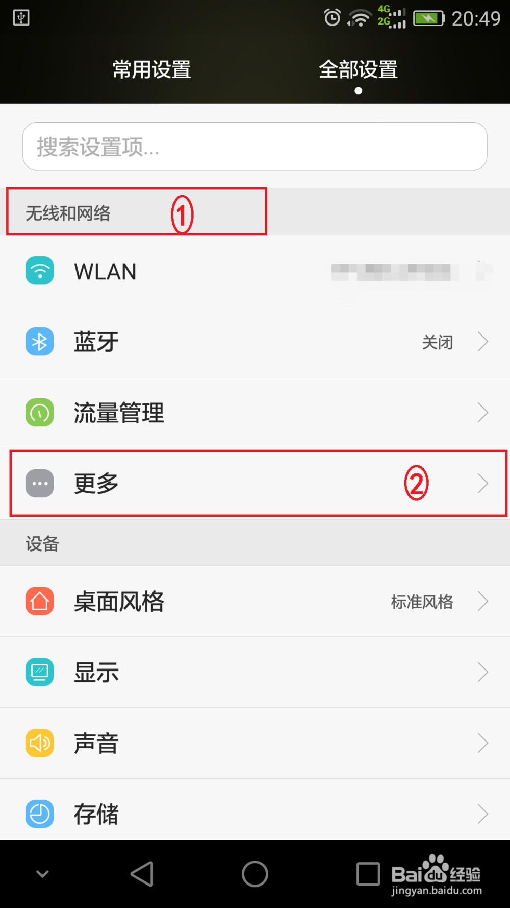 台式机如何无线上网
