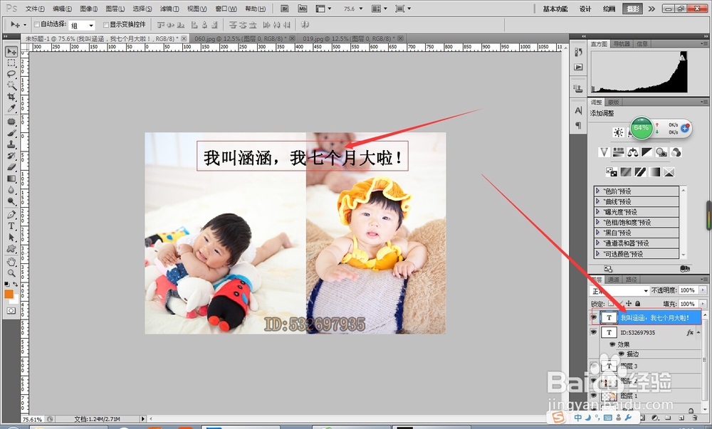 PS中怎么制作动态字体