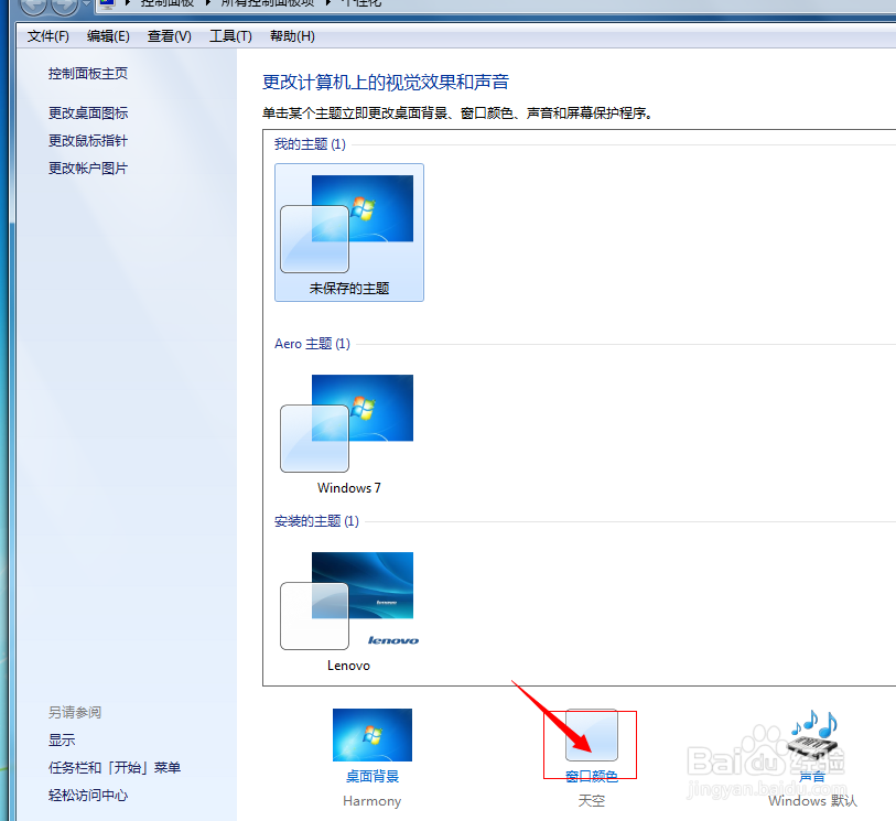 怎么提高Win7系统的速度