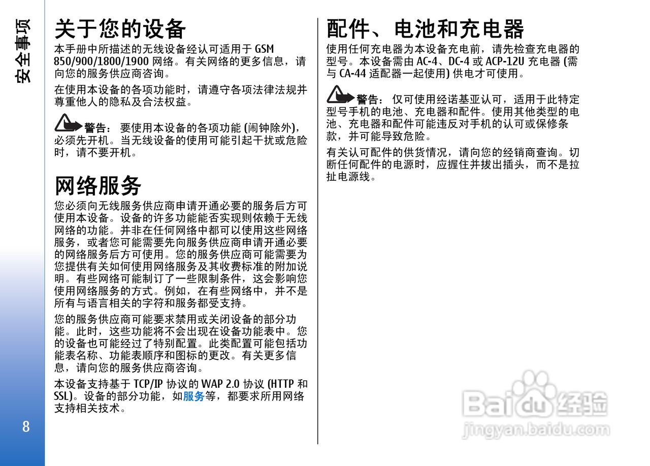 诺基亚E62手机使用说明书:[1]
