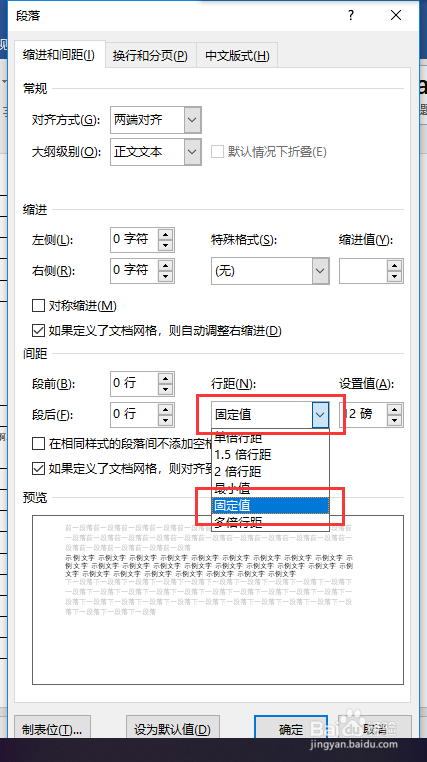 如何去掉Word里面的空表页面