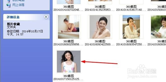 怎样提取网页中的图片