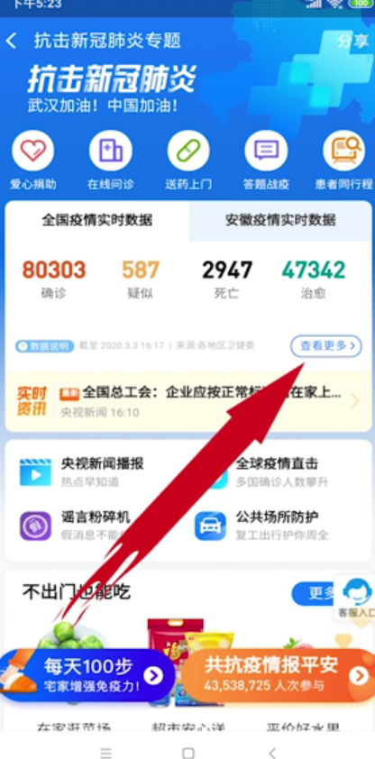 疫情地图怎么看