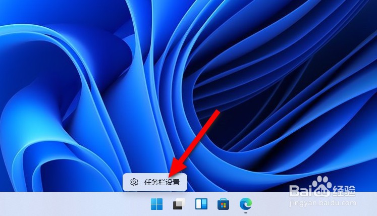 windows11任务栏如何恢复到左侧