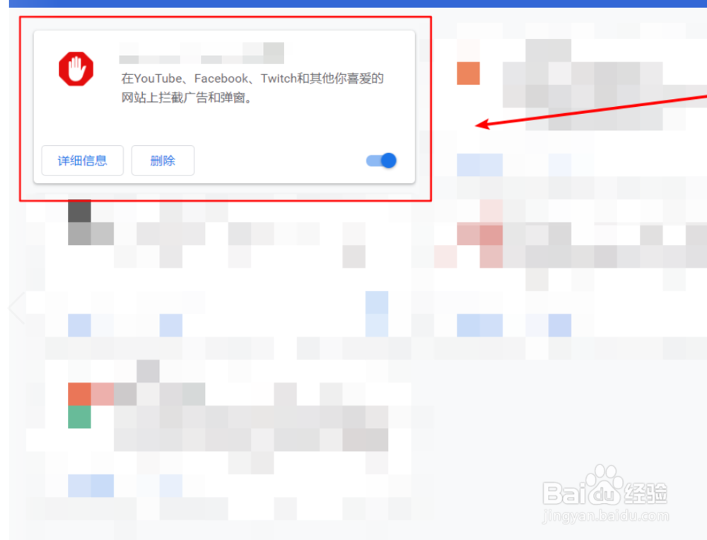 浏览器怎么禁止广告