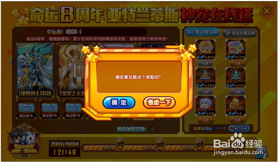 奥拉星在线异次元精灵活动怎么参加?