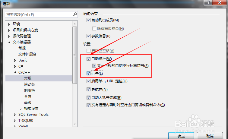 visual studio2013 怎么添加行号