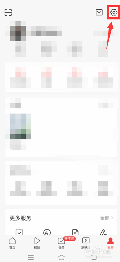 今日头条怎么设置作品配图自动添加水印