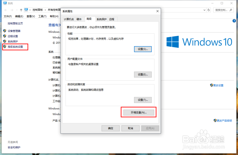Windows10下硬盘配置mysql-5.7.16数据库教程