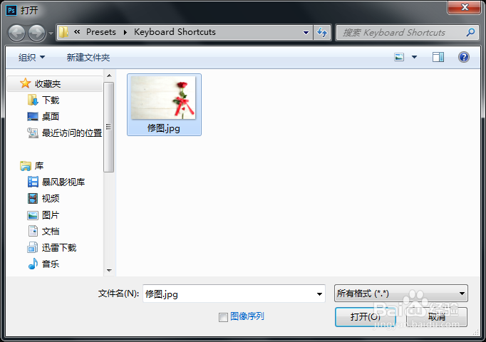 PhotoShop怎么修图技巧