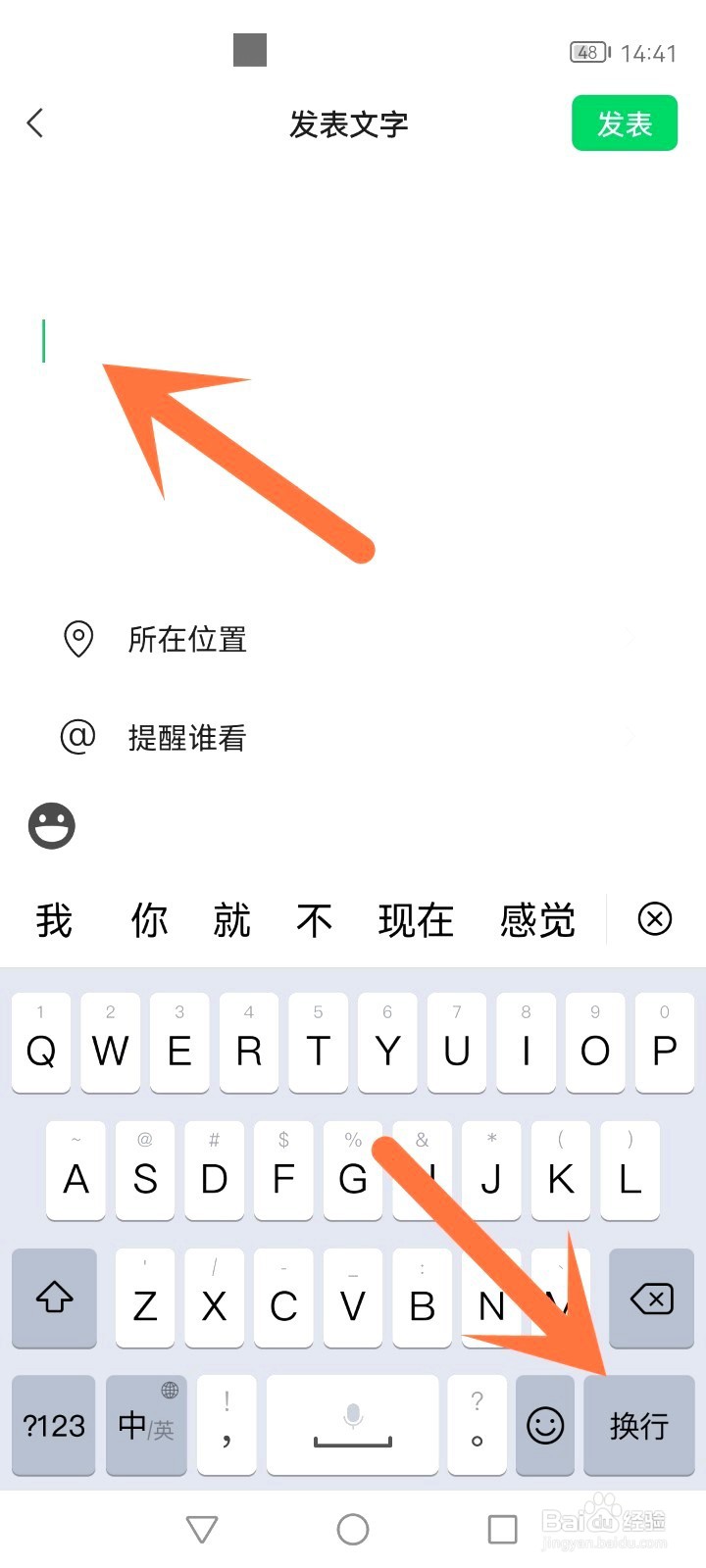 发朋友圈如何把字打到中间