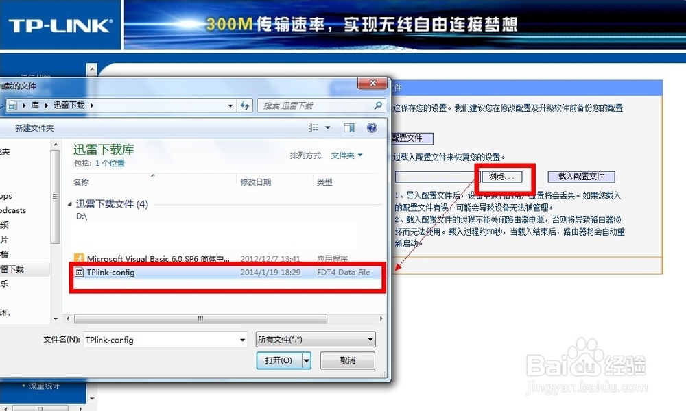 无线路由器登陆密码忘了怎么办