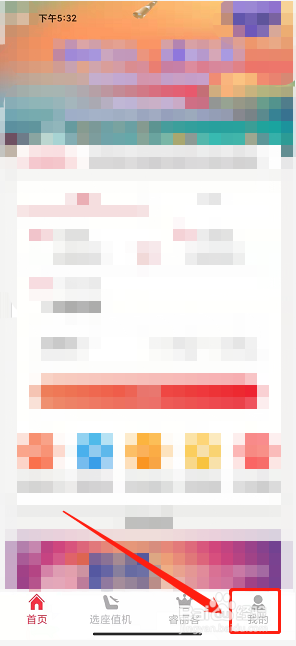 瑞丽航空app怎么绑定邮箱