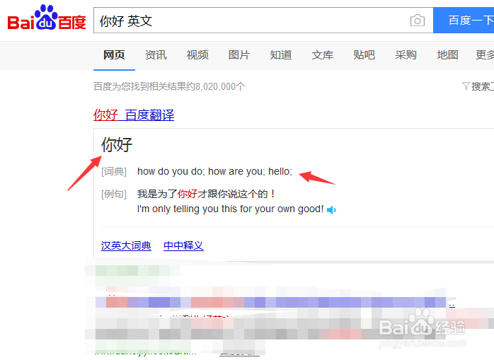 不用翻译软件，如何快速查找中文对应的英文单词