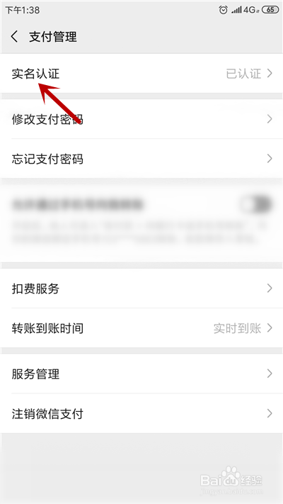 微信收不了红包怎么办