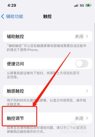 苹果13按键不灵敏