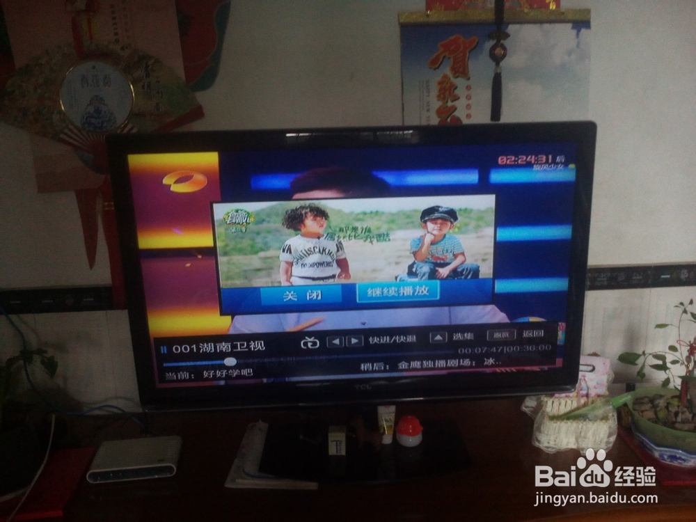 网络电视的使用方法