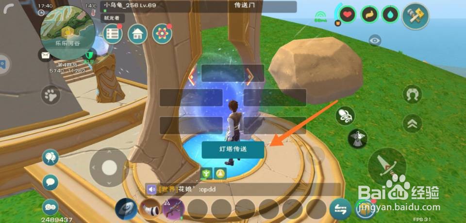 创造与魔法旧微光森林在哪里