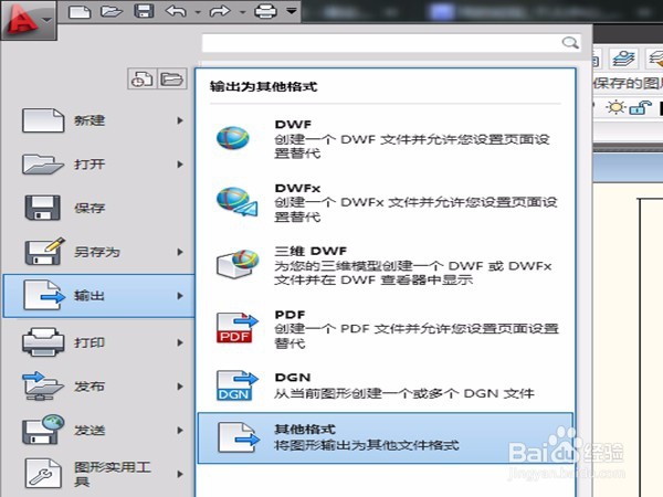CAD图形转移到word文档上的办法