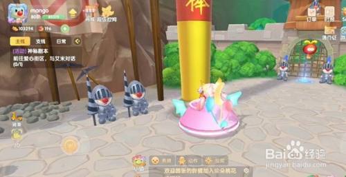 摩尔庄园二月脚印在哪？