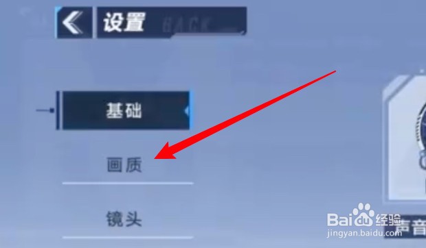 幻塔怎么设置更改同屏拓荒者人数