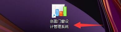 创盈门窗设计管理系统如何设置中空玻璃下料数量