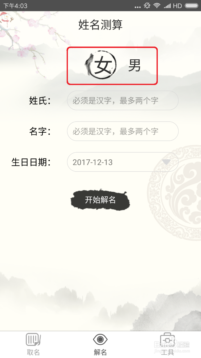 如何给小孩取名字教程