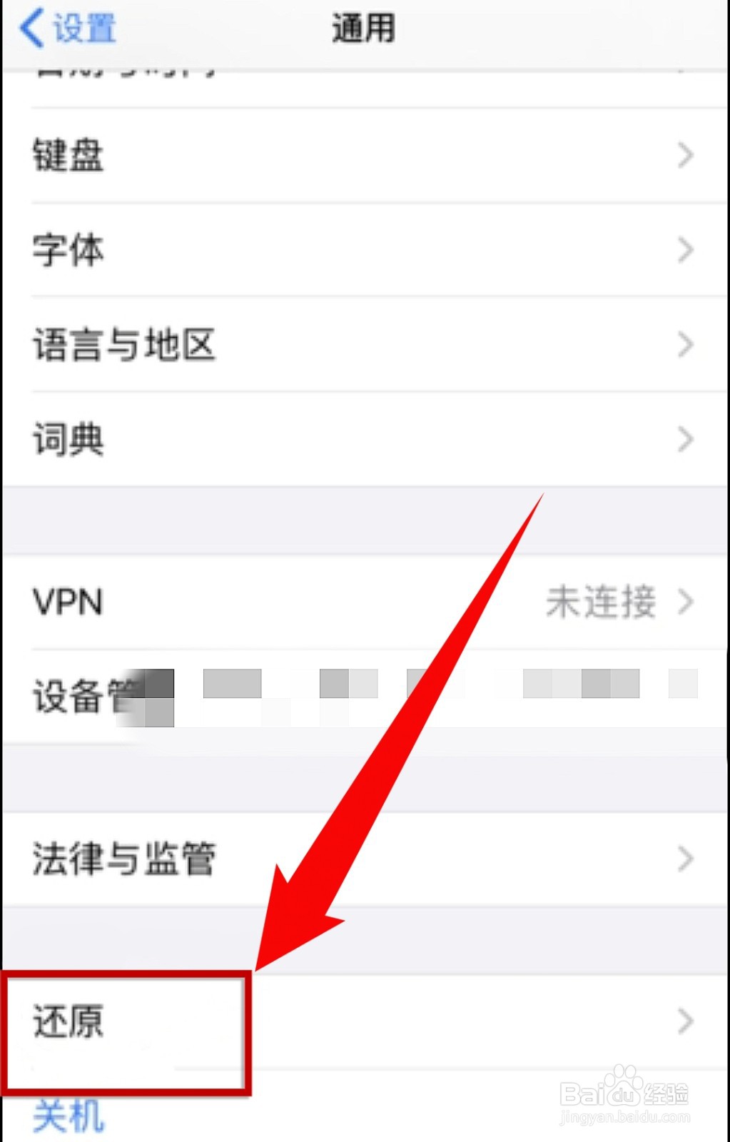 手机数据怎么彻底清除