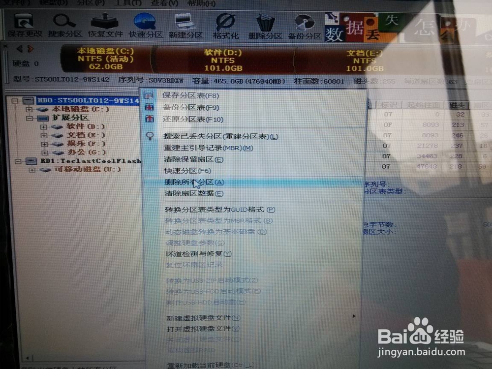 window8系统改装window7图文详细教程