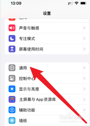 苹果14nfc功能在哪
