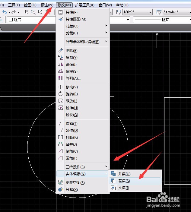 CAD三维差集怎么用