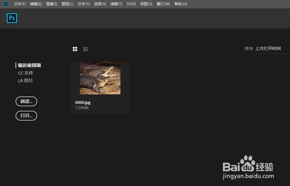 ps中如何把段落面板调整出来