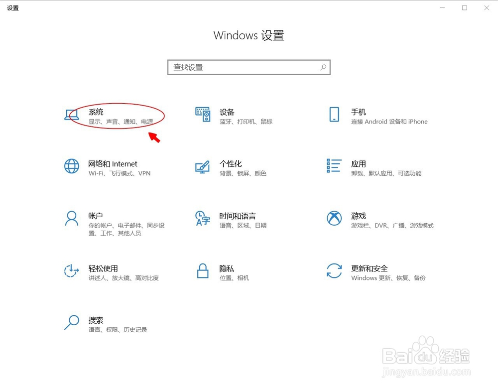 win10 如何更改屏幕字体和界面大小？