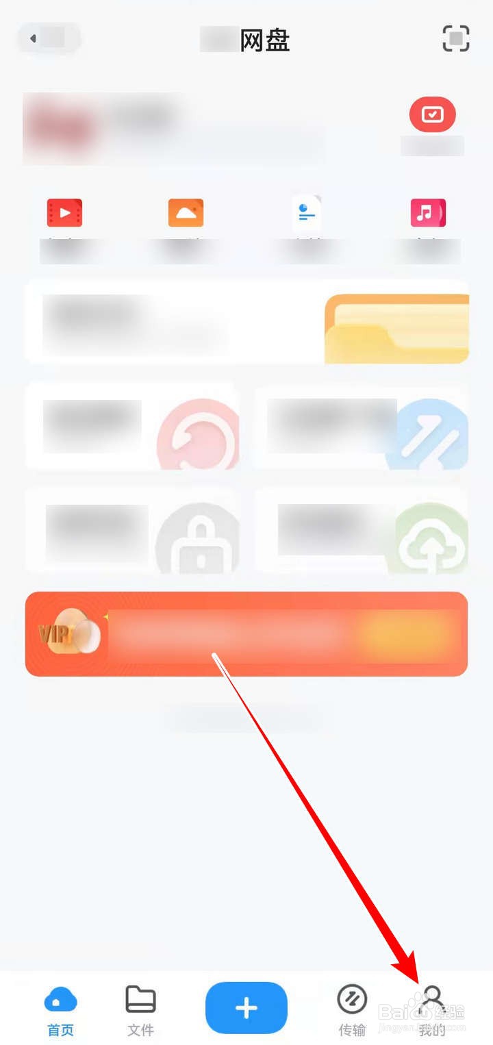 如何打开UC浏览器网盘静默备份功能