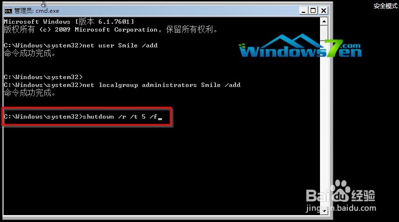 windows7密码忘了怎么办