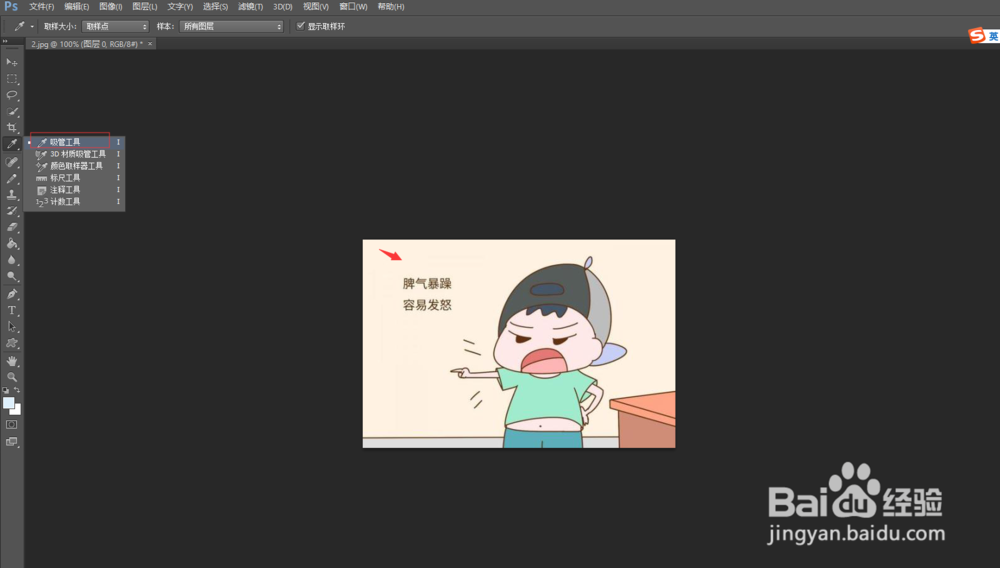 怎么用PS去掉图片上的字再添加其他的字